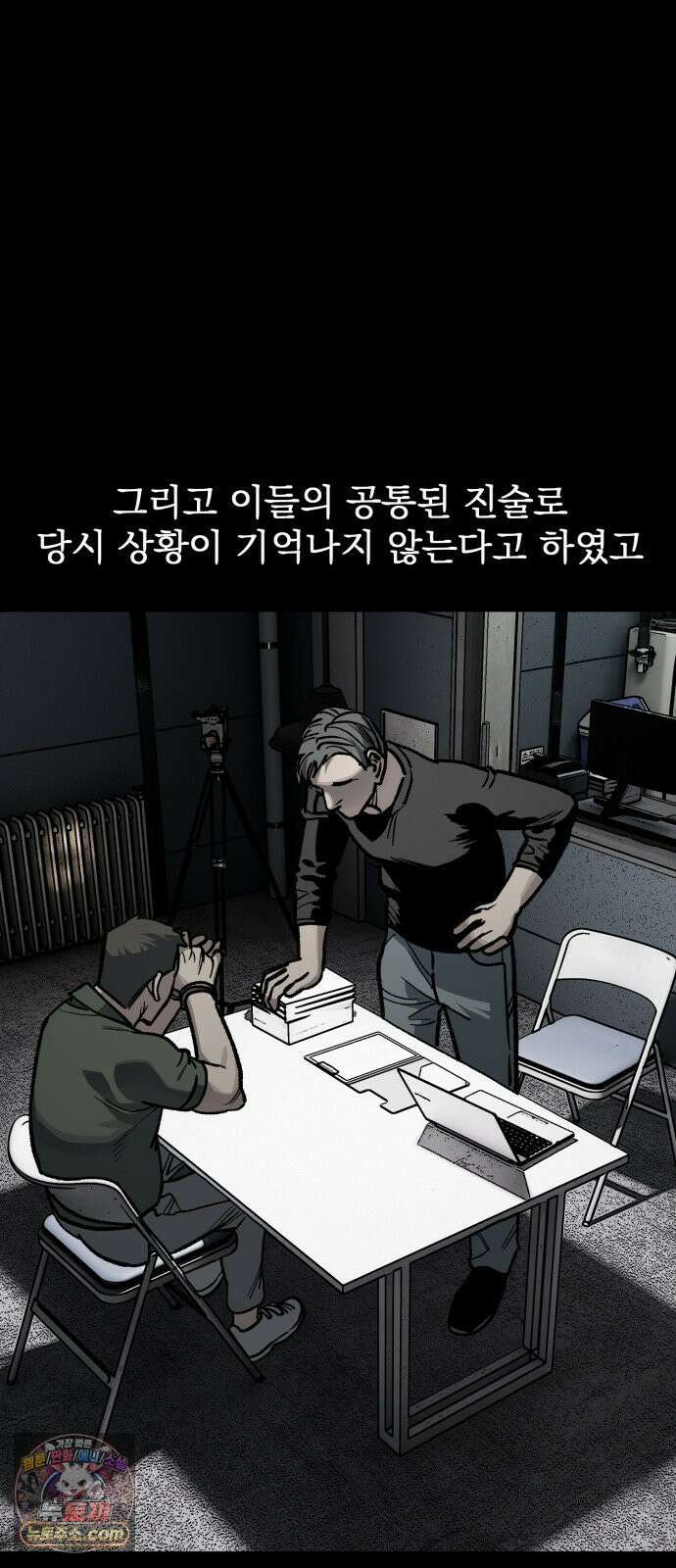 누가 죄인인가 11화 : 사필귀정 2 9