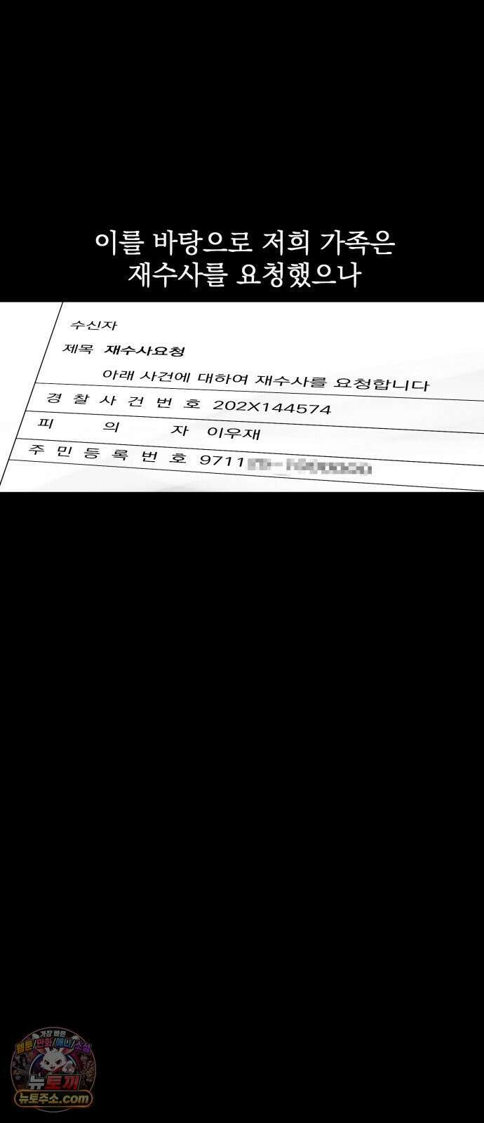 누가 죄인인가 11화 : 사필귀정 2 15