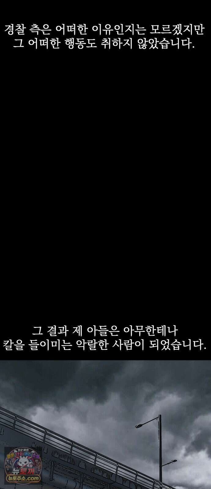누가 죄인인가 11화 : 사필귀정 2 16