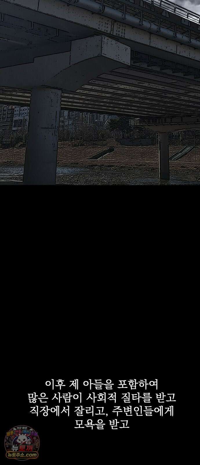 누가 죄인인가 11화 : 사필귀정 2 17