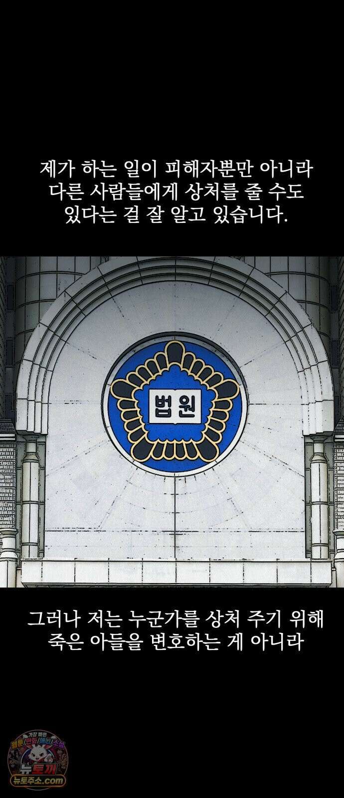 누가 죄인인가 11화 : 사필귀정 2 19