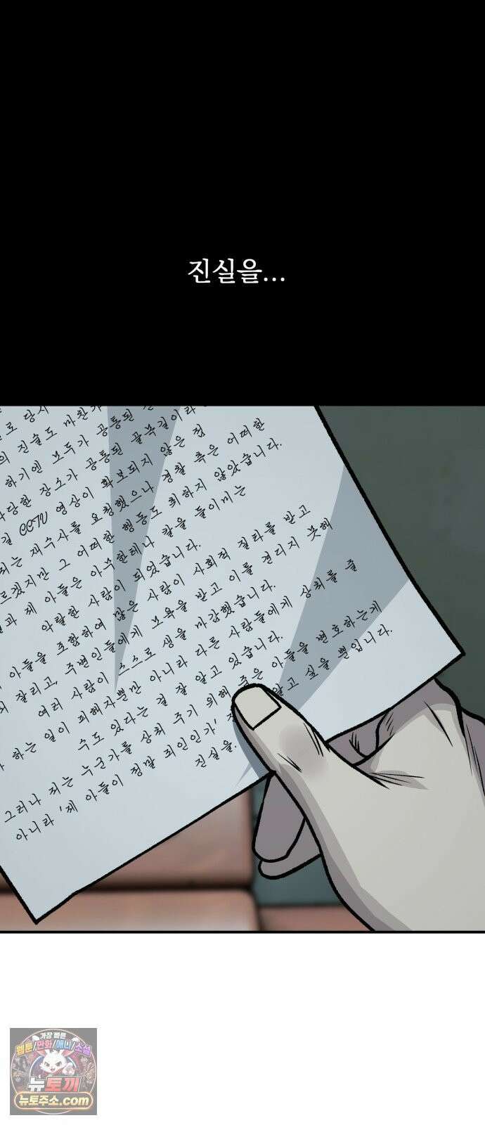 누가 죄인인가 11화 : 사필귀정 2 21