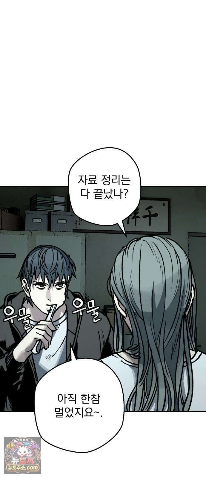 누가 죄인인가 11화 : 사필귀정 2 25