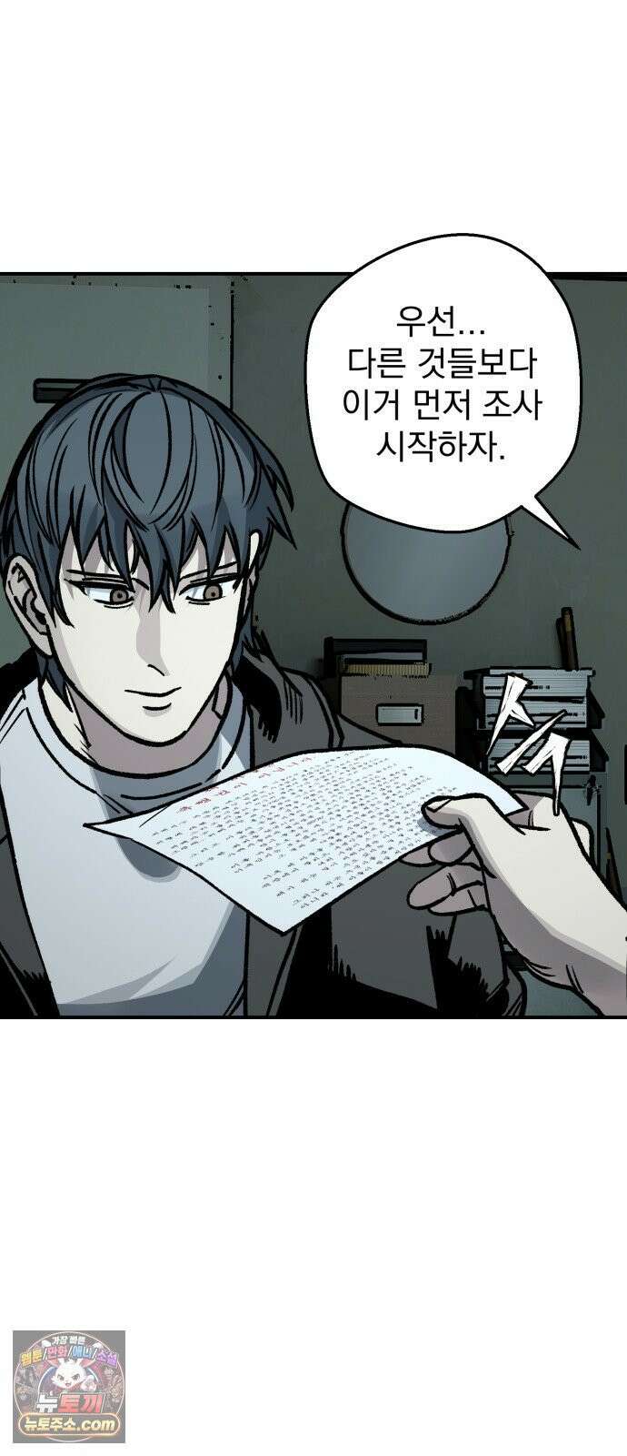 누가 죄인인가 11화 : 사필귀정 2 26