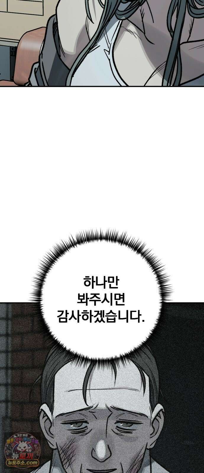 누가 죄인인가 11화 : 사필귀정 2 30