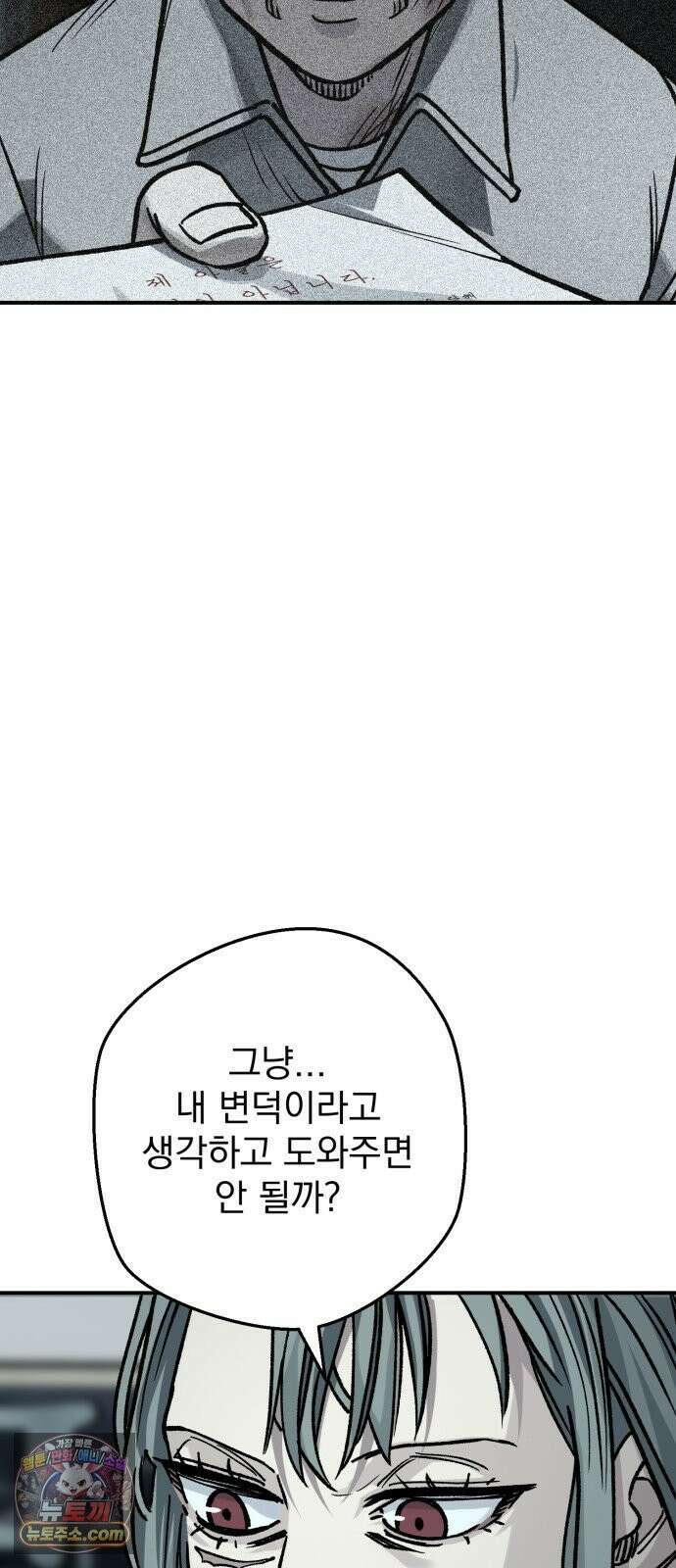 누가 죄인인가 11화 : 사필귀정 2 31