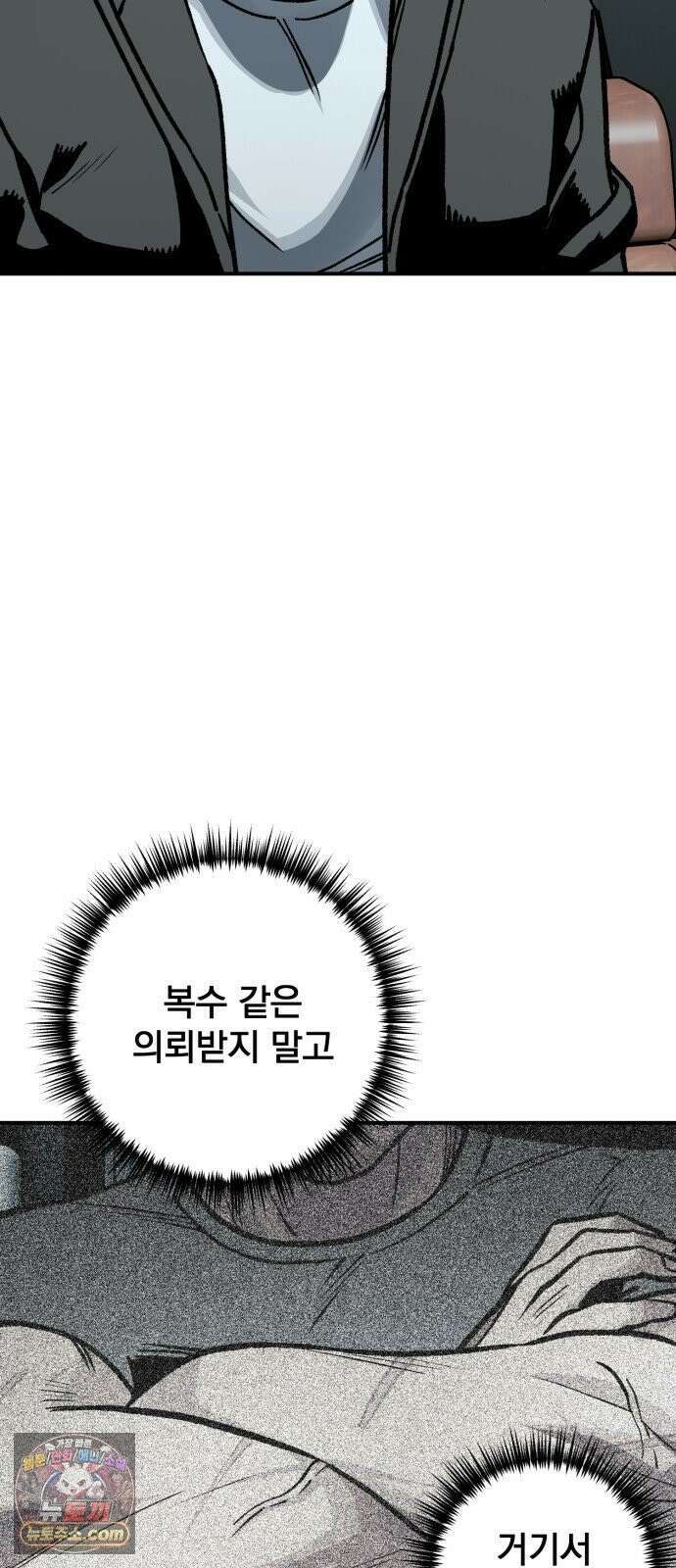 누가 죄인인가 11화 : 사필귀정 2 33