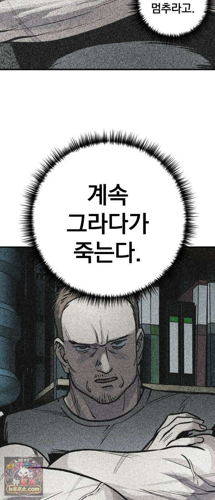 누가 죄인인가 11화 : 사필귀정 2 34