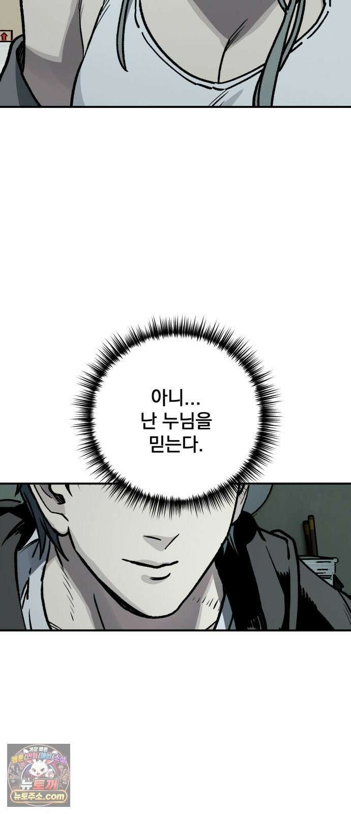누가 죄인인가 11화 : 사필귀정 2 37