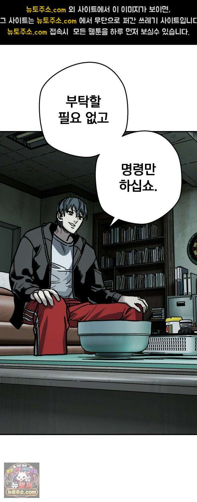 누가 죄인인가 11화 : 사필귀정 2 38