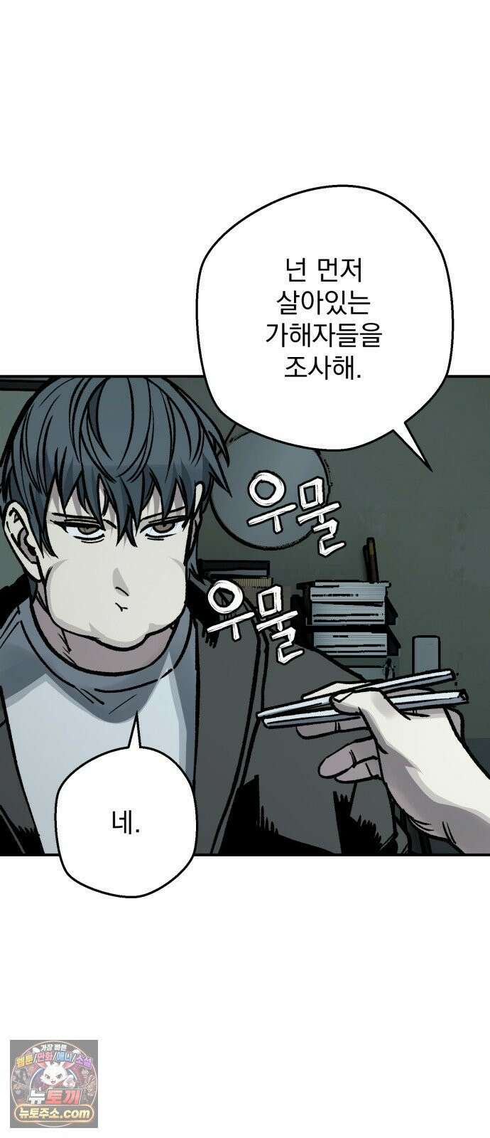 누가 죄인인가 11화 : 사필귀정 2 40