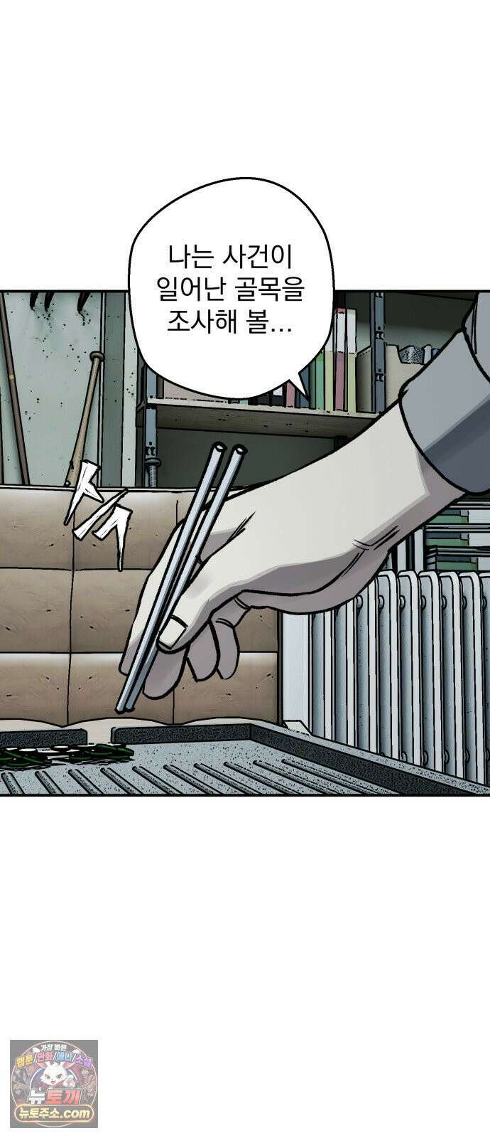 누가 죄인인가 11화 : 사필귀정 2 41