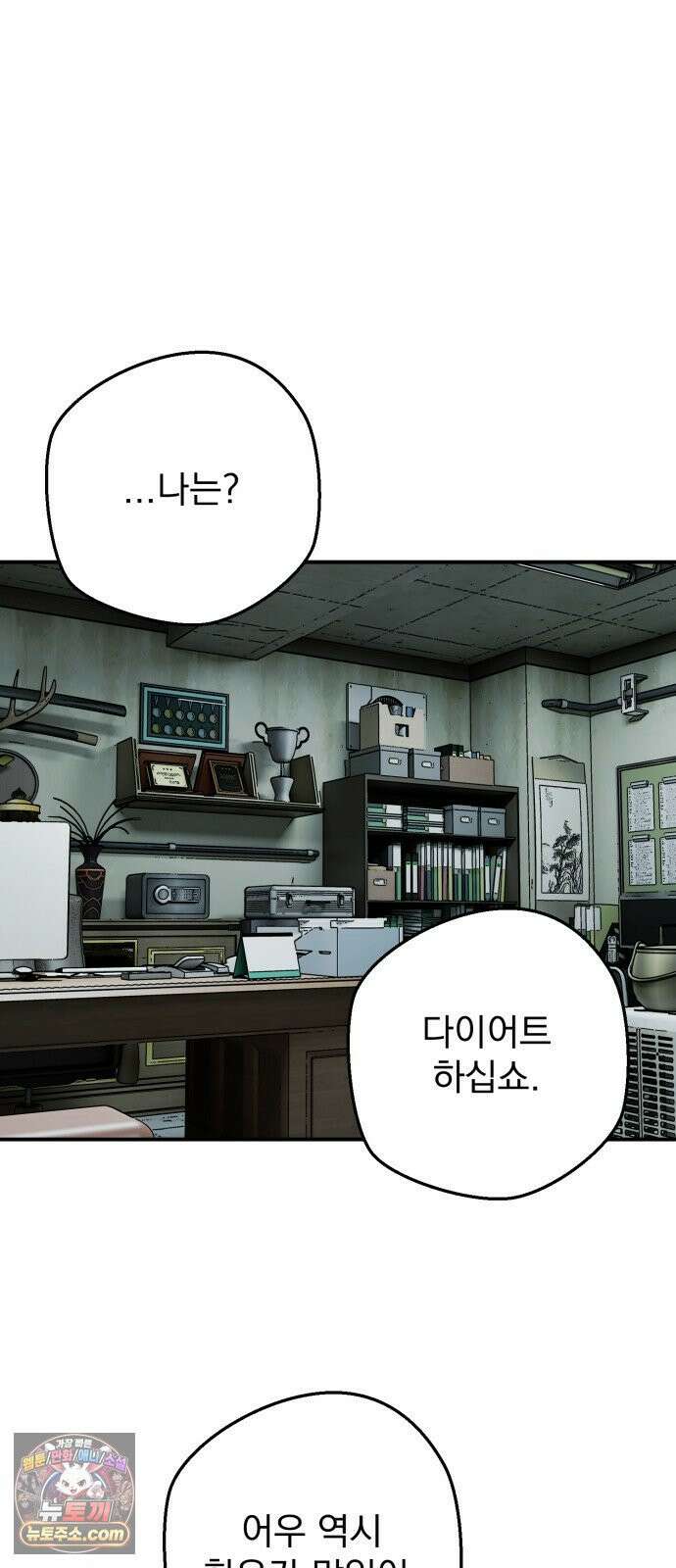 누가 죄인인가 11화 : 사필귀정 2 46