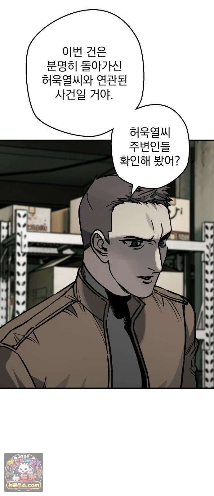 누가 죄인인가 11화 : 사필귀정 2 57