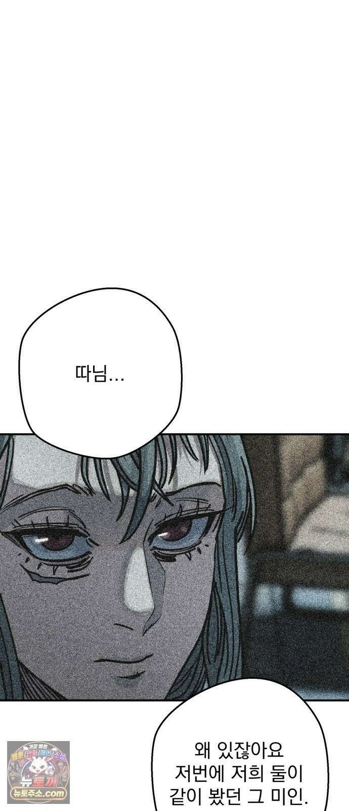누가 죄인인가 11화 : 사필귀정 2 60