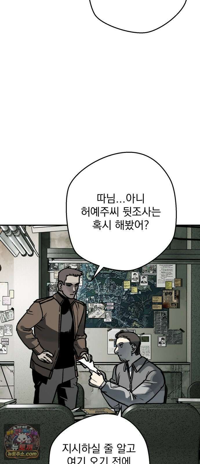 누가 죄인인가 11화 : 사필귀정 2 61