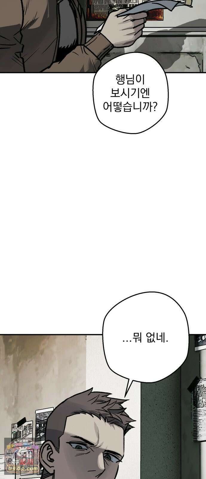 누가 죄인인가 11화 : 사필귀정 2 63
