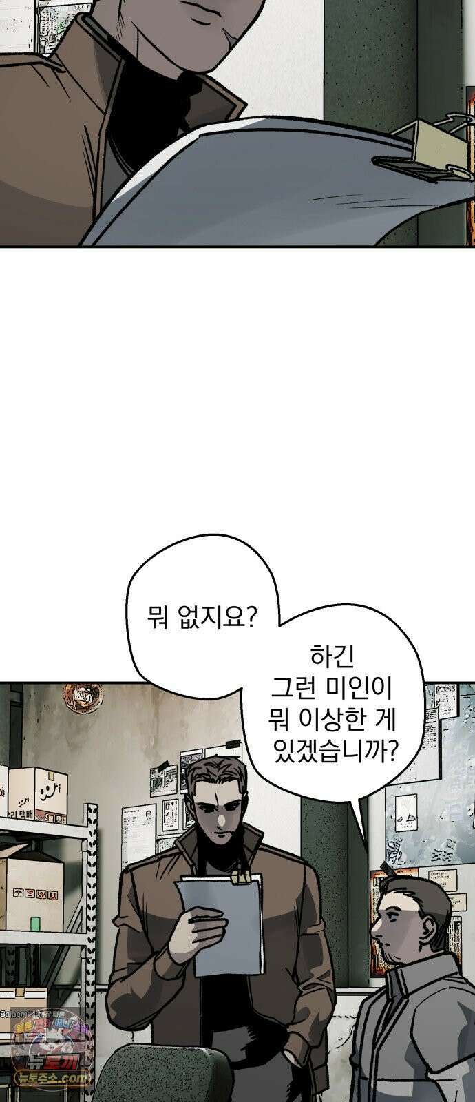 누가 죄인인가 11화 : 사필귀정 2 64