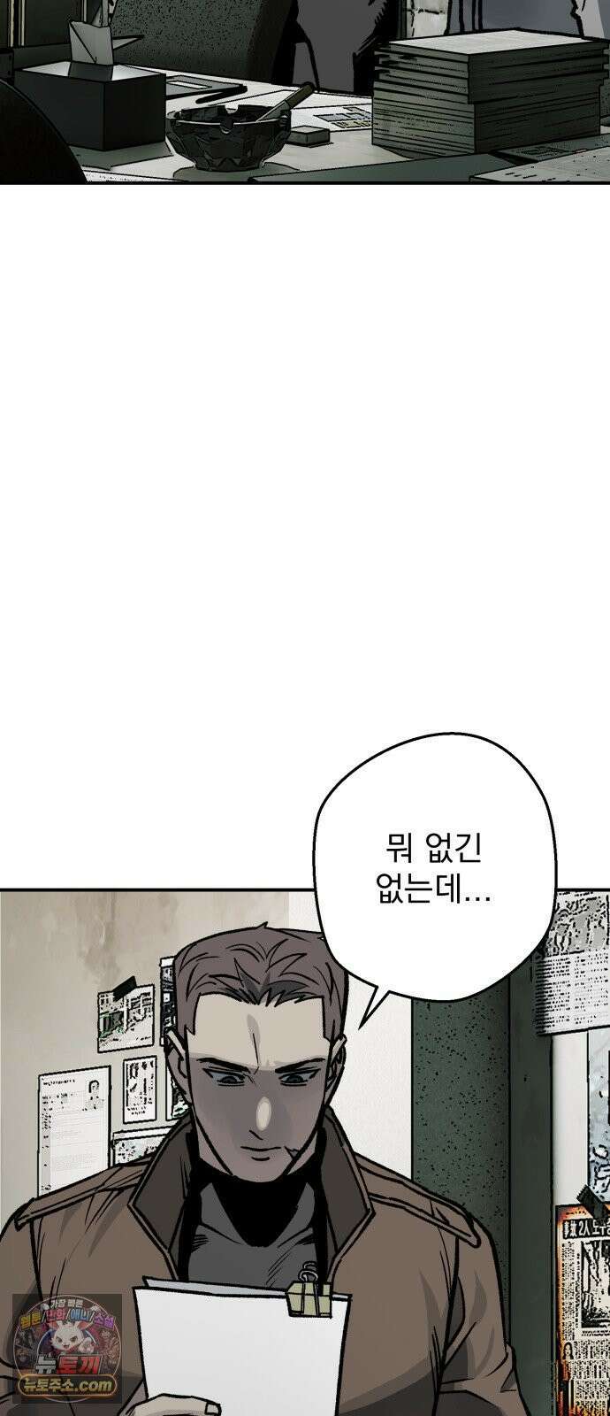 누가 죄인인가 11화 : 사필귀정 2 65