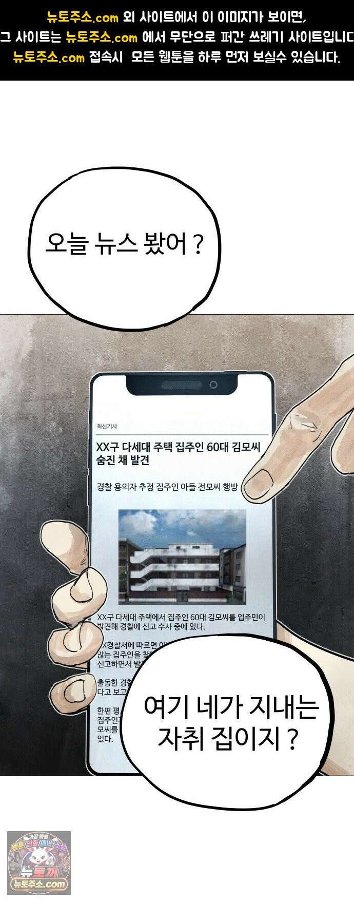 데빌 캐피탈 5화 1