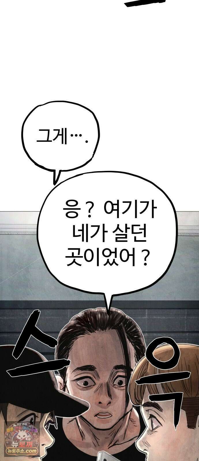 데빌 캐피탈 5화 5