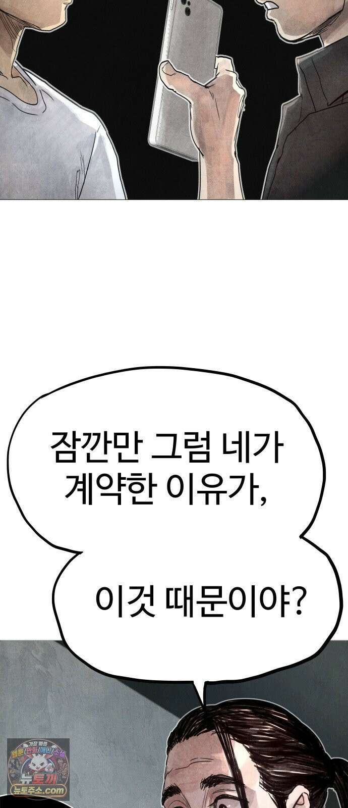 데빌 캐피탈 5화 6