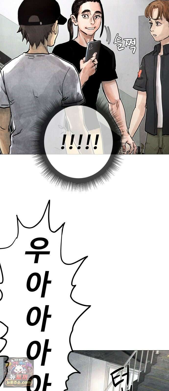 데빌 캐피탈 5화 9