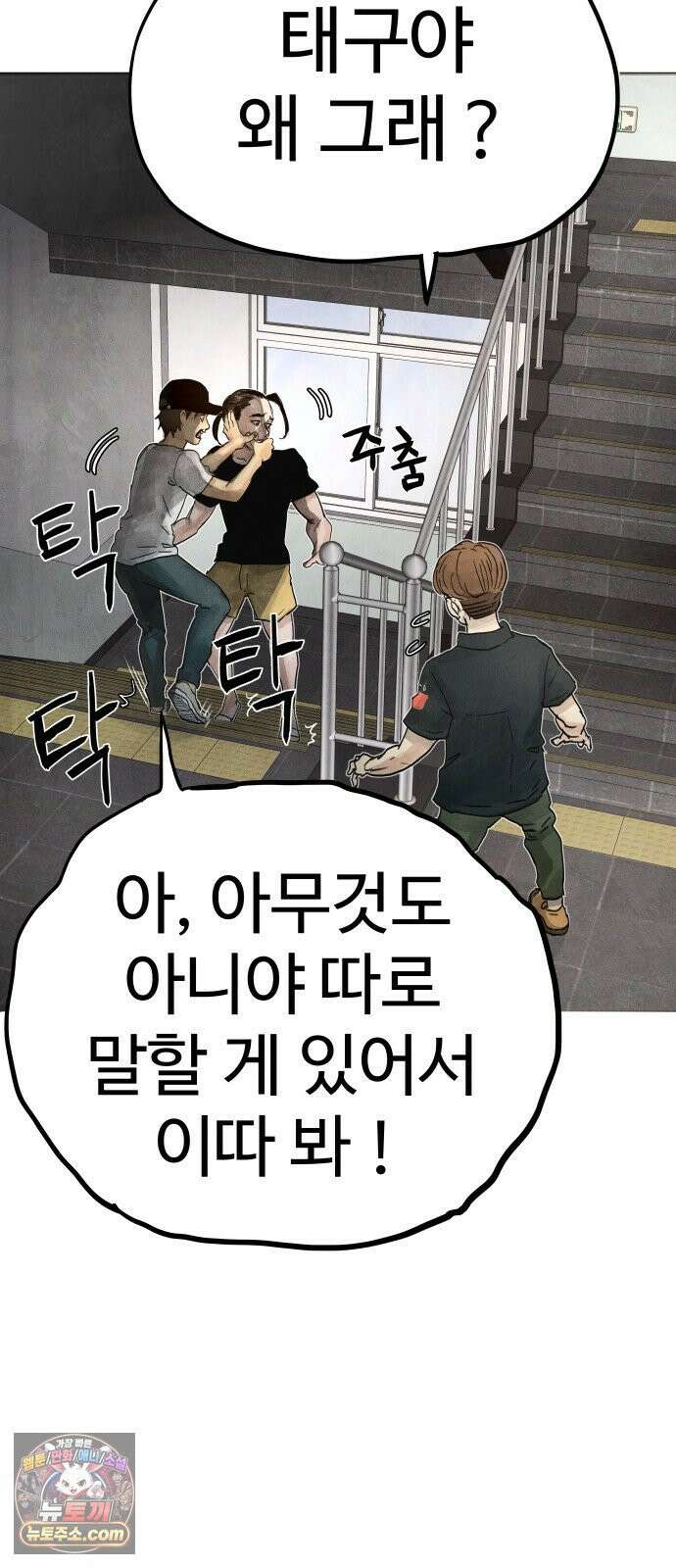 데빌 캐피탈 5화 11