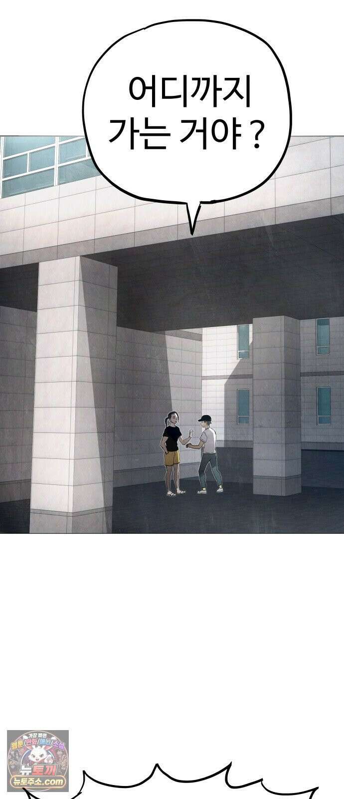 데빌 캐피탈 5화 12