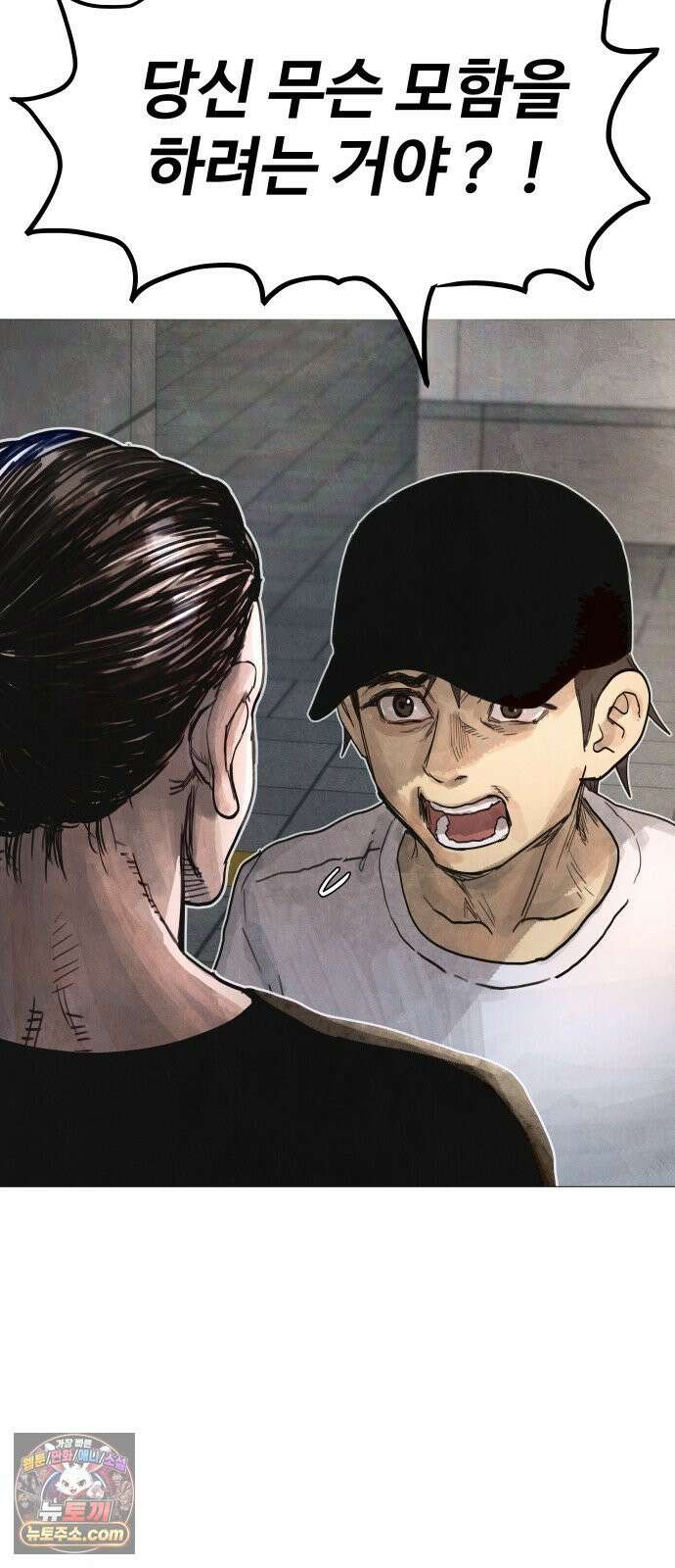 데빌 캐피탈 5화 13