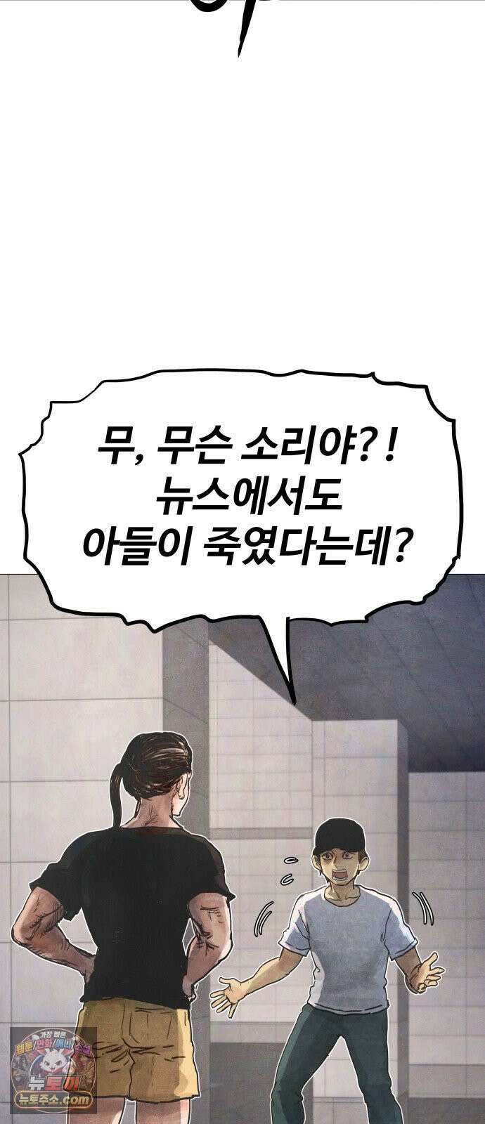 데빌 캐피탈 5화 15