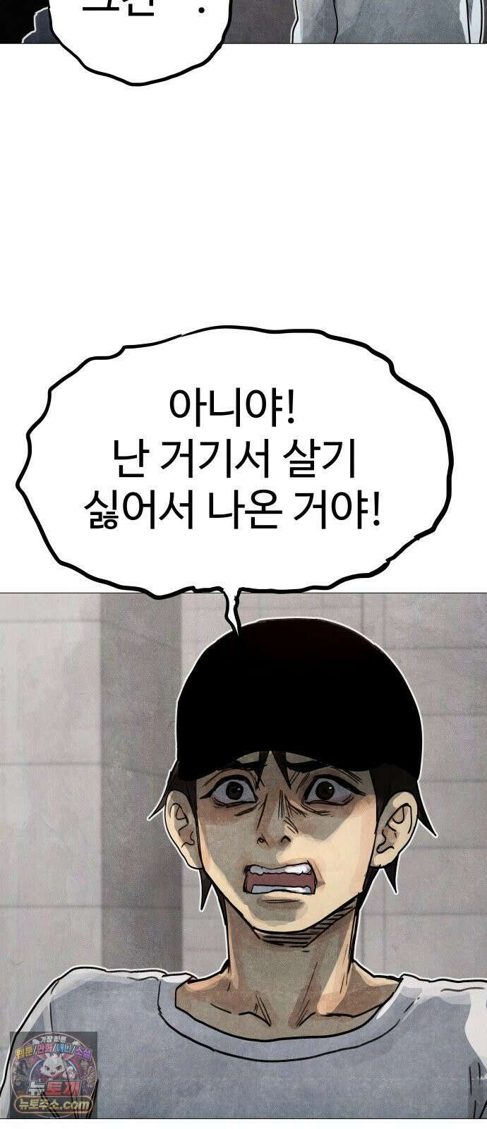 데빌 캐피탈 5화 17