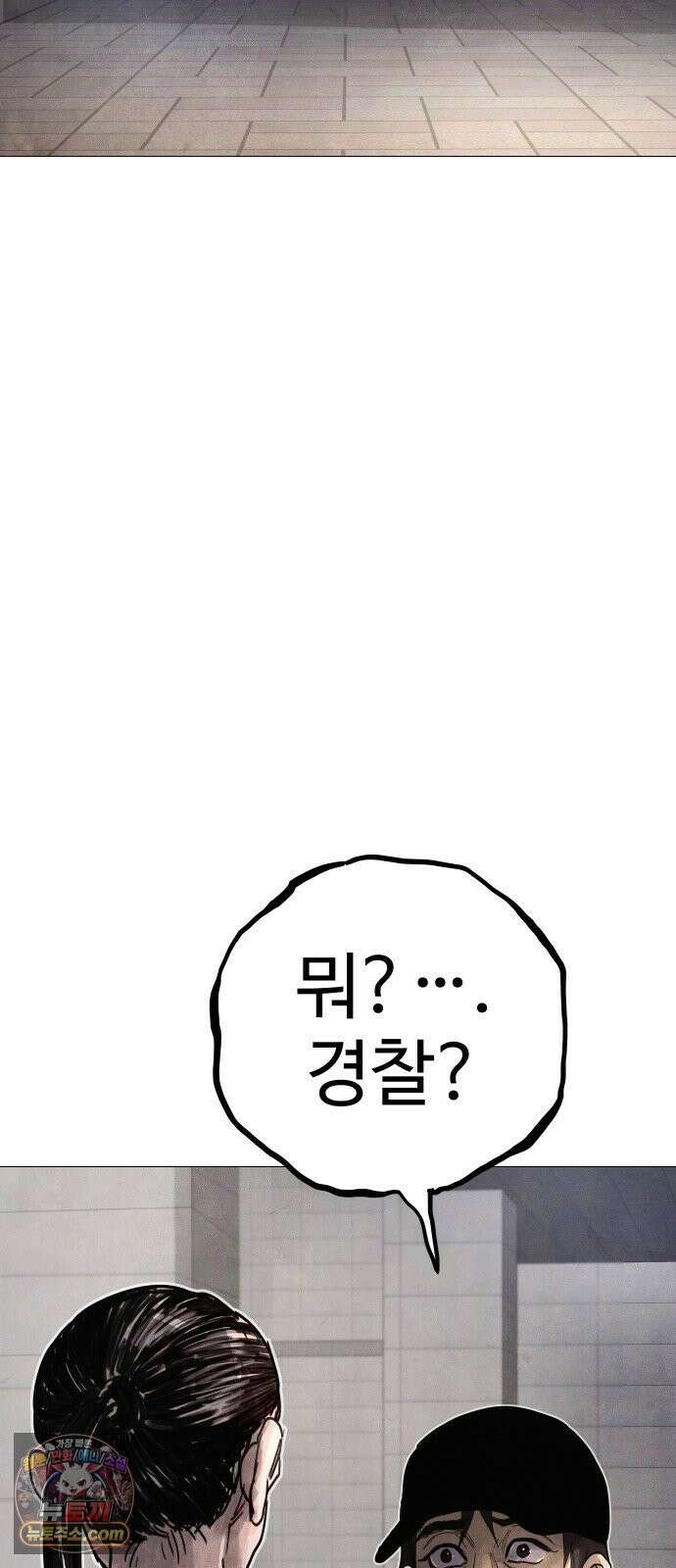 데빌 캐피탈 5화 19