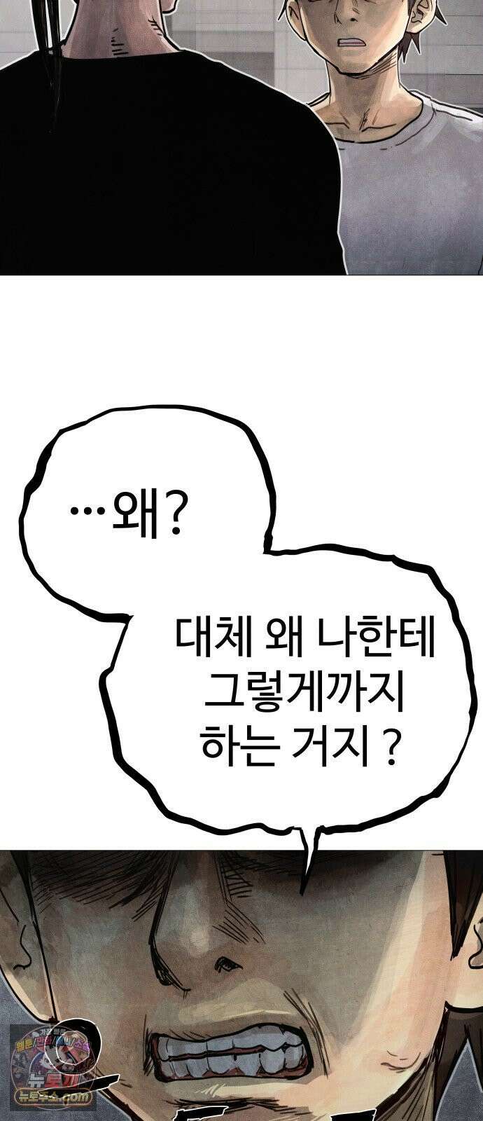 데빌 캐피탈 5화 20