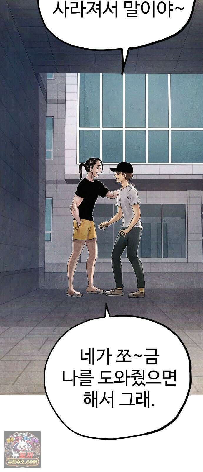 데빌 캐피탈 5화 23