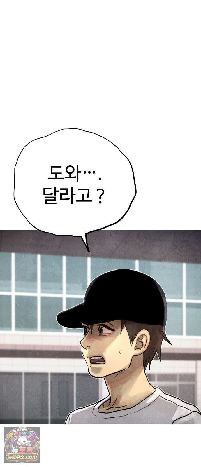 데빌 캐피탈 5화 24