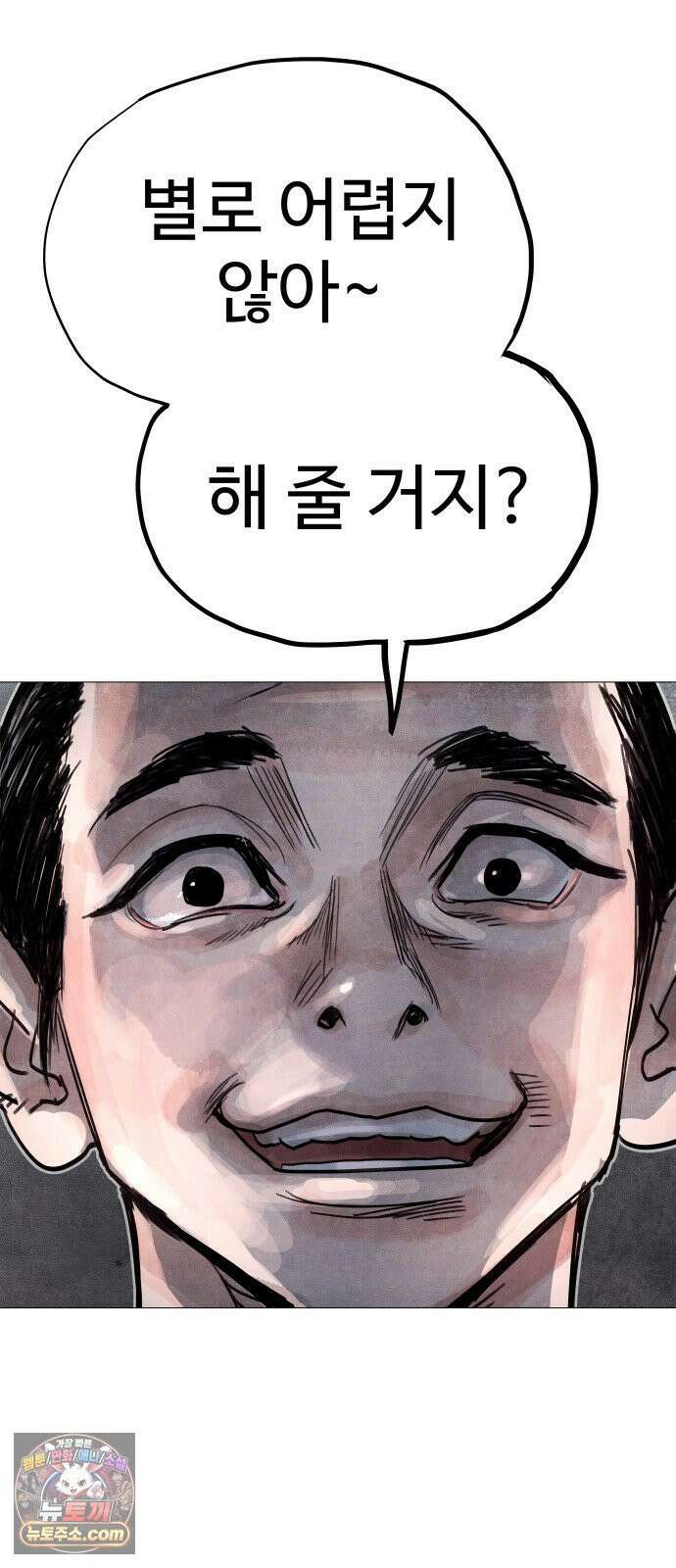 데빌 캐피탈 5화 25