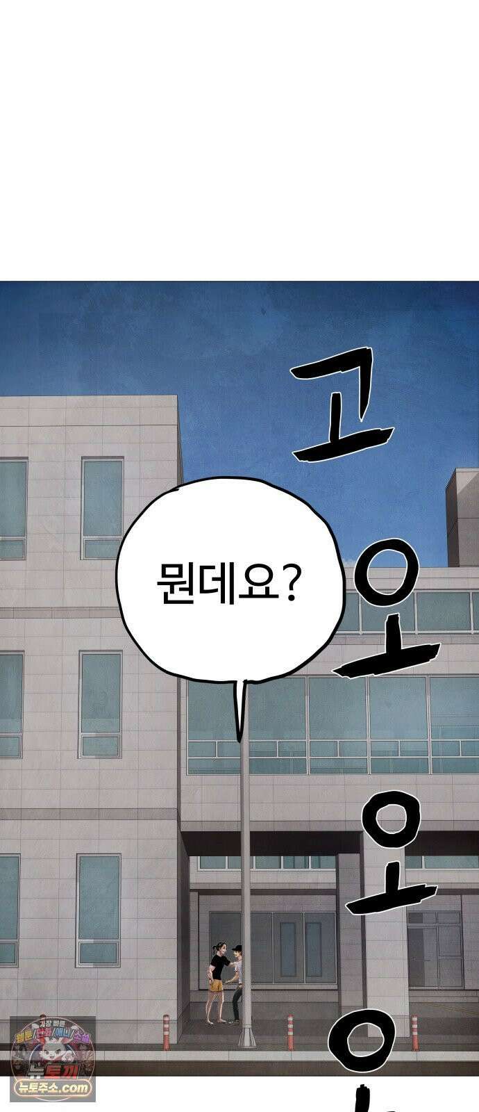 데빌 캐피탈 5화 26