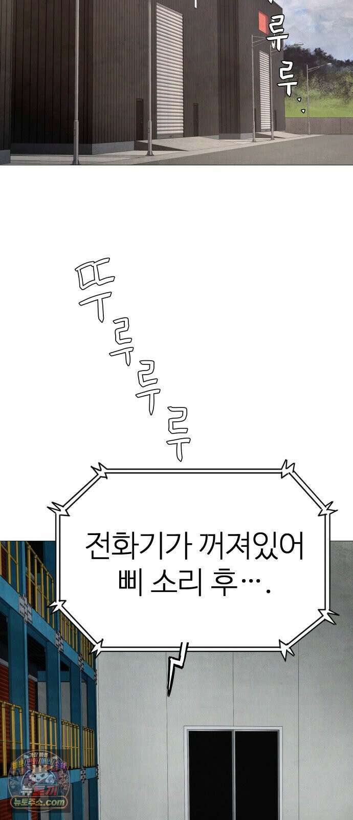 데빌 캐피탈 5화 29