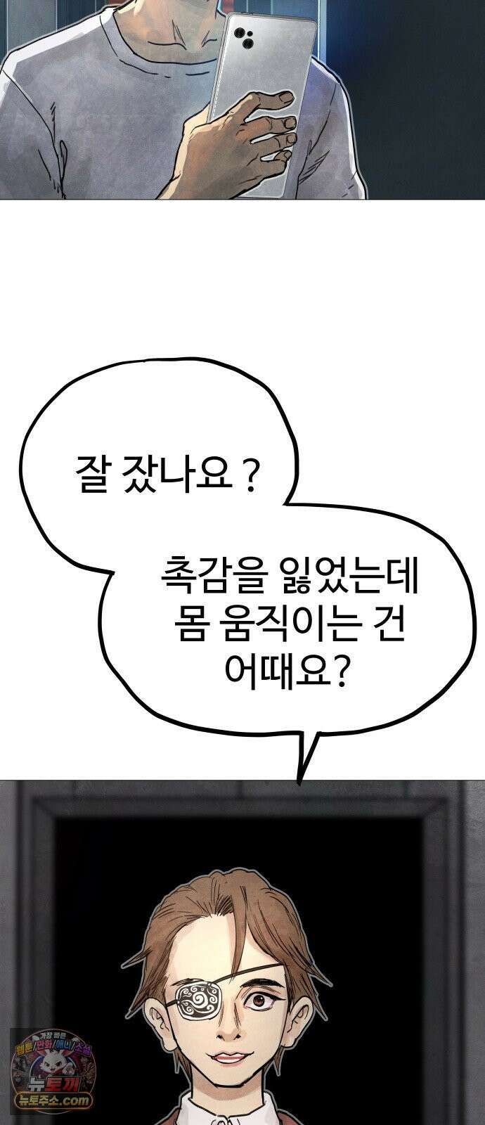 데빌 캐피탈 5화 31
