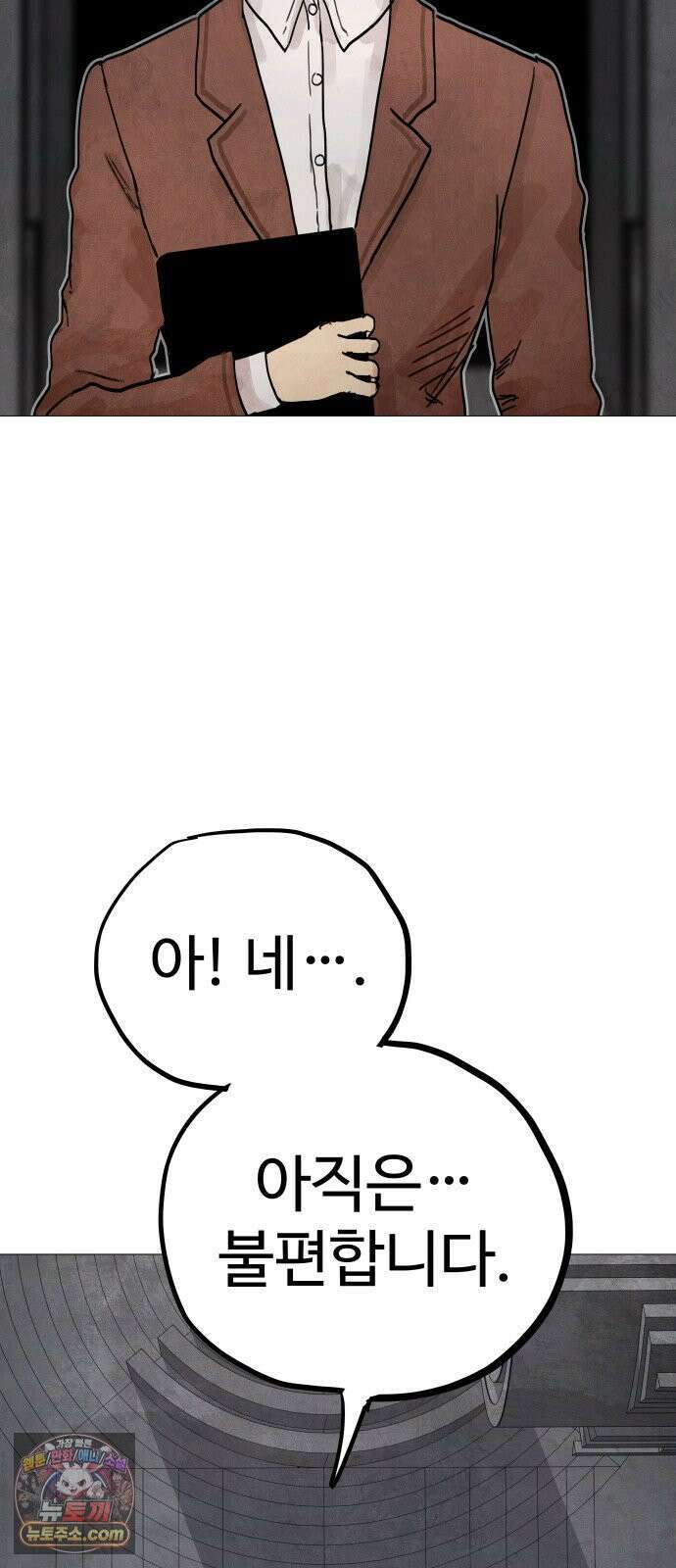 데빌 캐피탈 5화 32