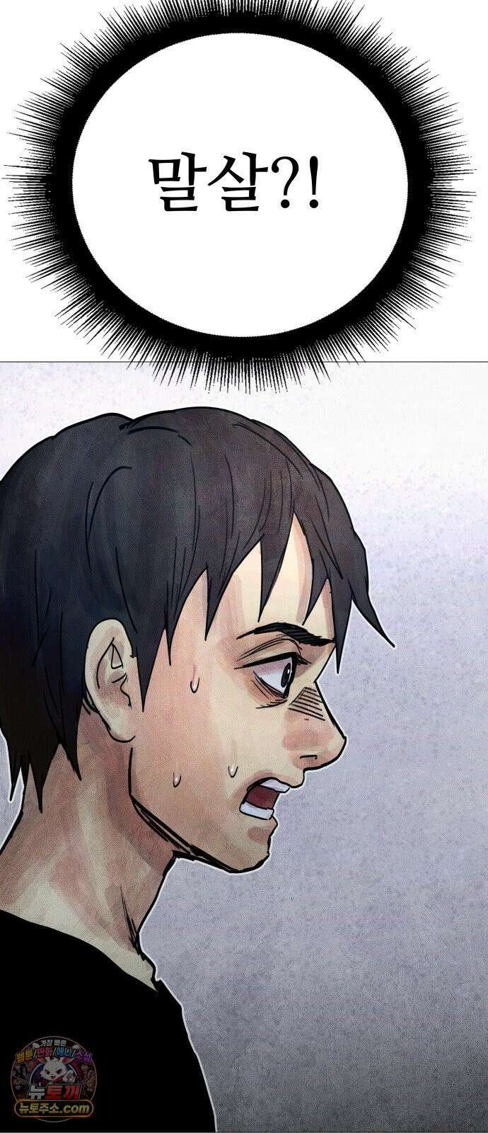 데빌 캐피탈 14화 5