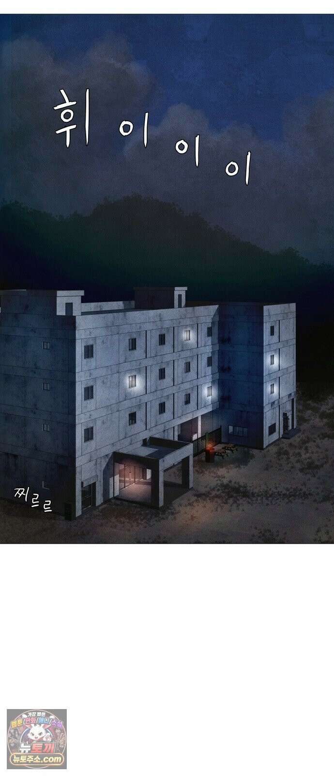 데빌 캐피탈 14화 10
