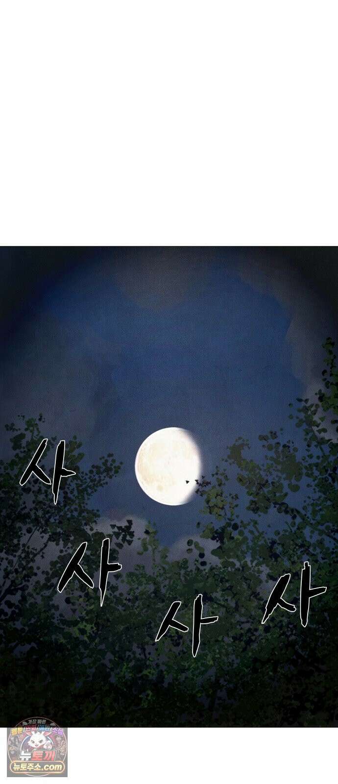 데빌 캐피탈 14화 11