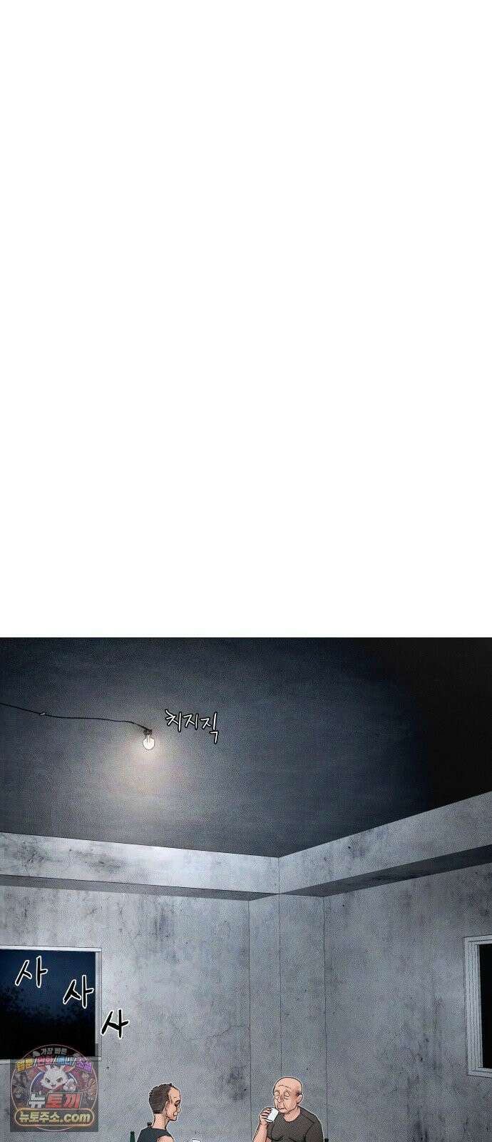 데빌 캐피탈 14화 12