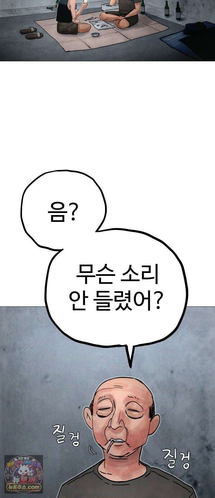 데빌 캐피탈 14화 13
