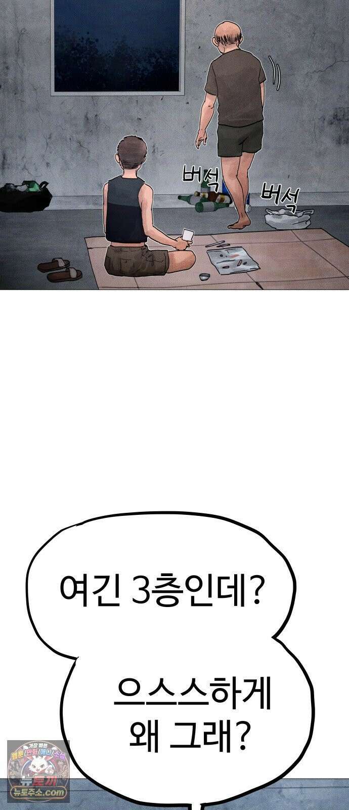 데빌 캐피탈 14화 15