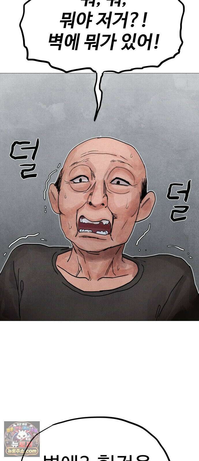 데빌 캐피탈 14화 20