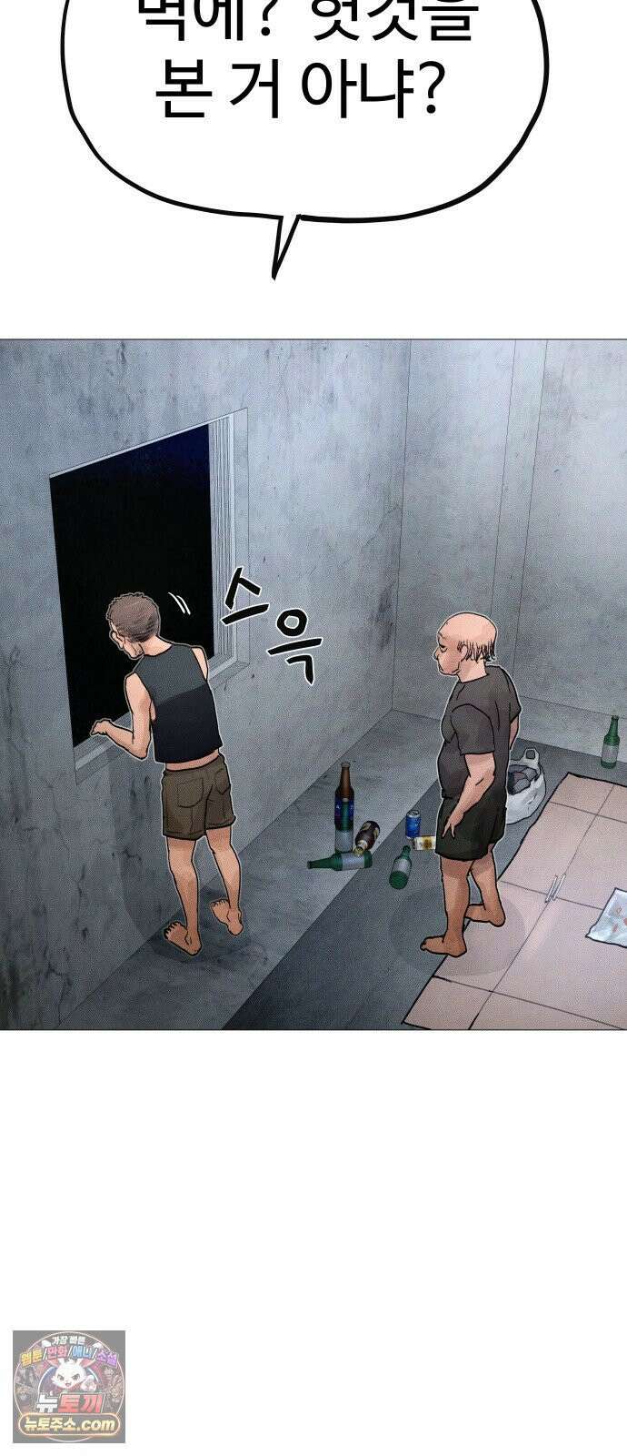 데빌 캐피탈 14화 21