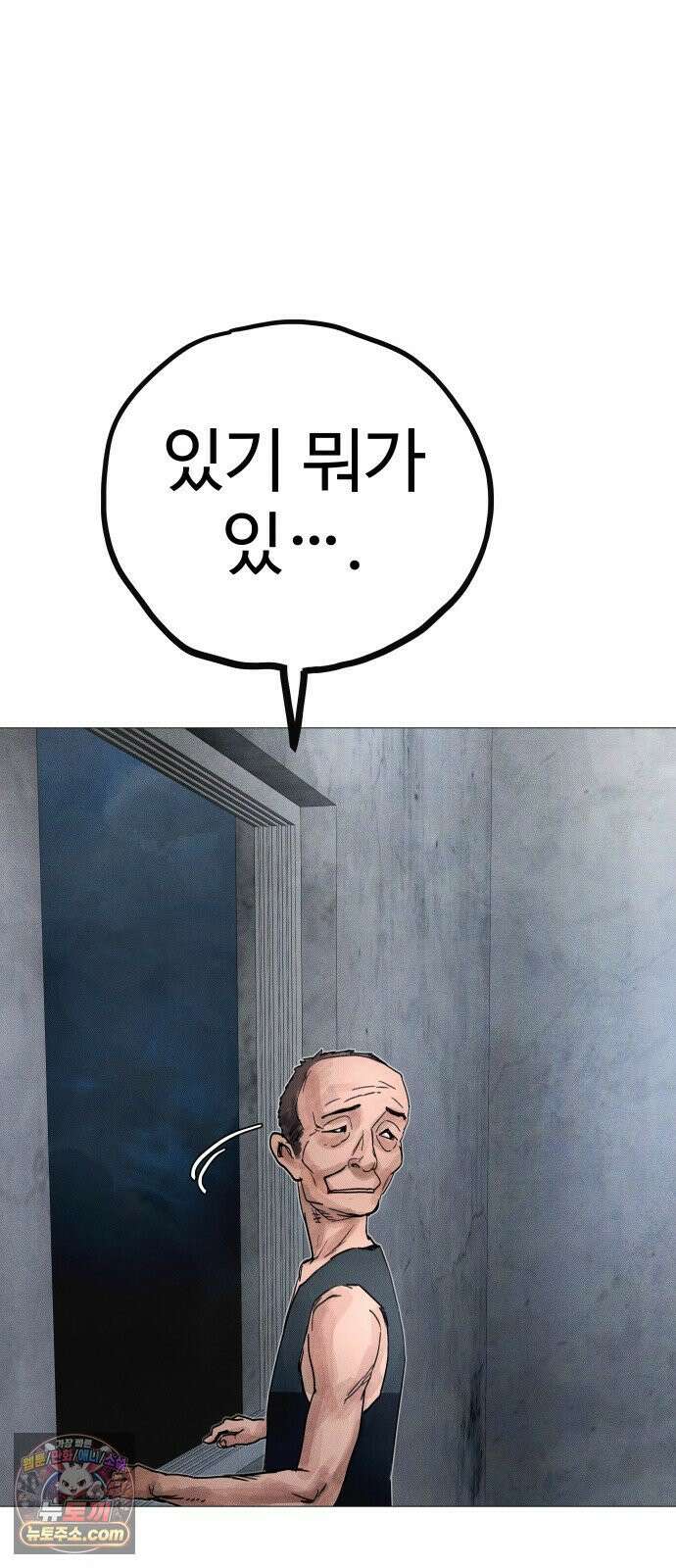 데빌 캐피탈 14화 23